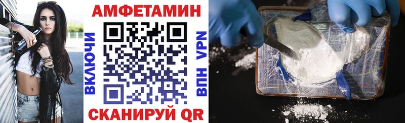 Amphetamine 97%  купить   Барнаул 
