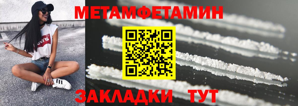 Барнаул  АМФ 97%  Amphetamine  Вход с VPN 
