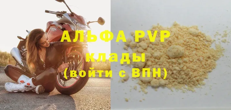 A PVP мука  МЕГА вход  Барнаул  где купить наркотик 