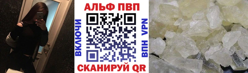 A-PVP крисы CK Барнаул