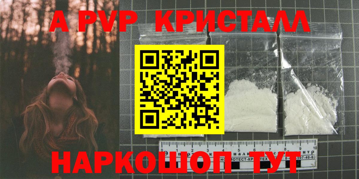 Барнаул  Alpha-PVP СК КРИС  Вход с VPN  Alpha-PVP крисы CK  Alfa_PVP VHQ 