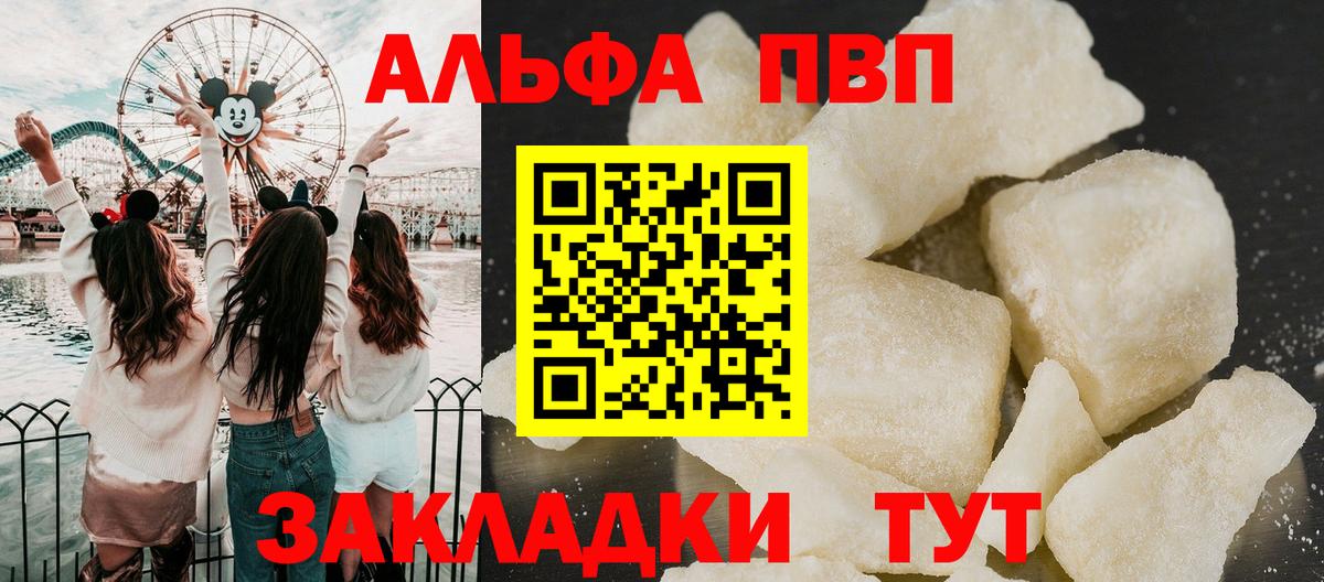 Альфа ПВП  Барнаул  Alfa_PVP СК  Alpha PVP кристаллы 