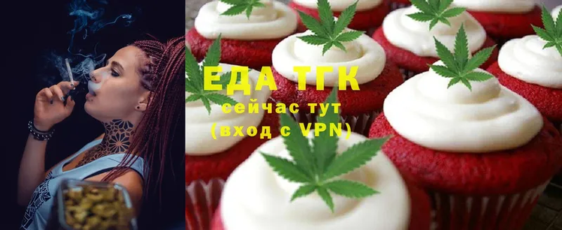 Еда ТГК конопля  Барнаул 