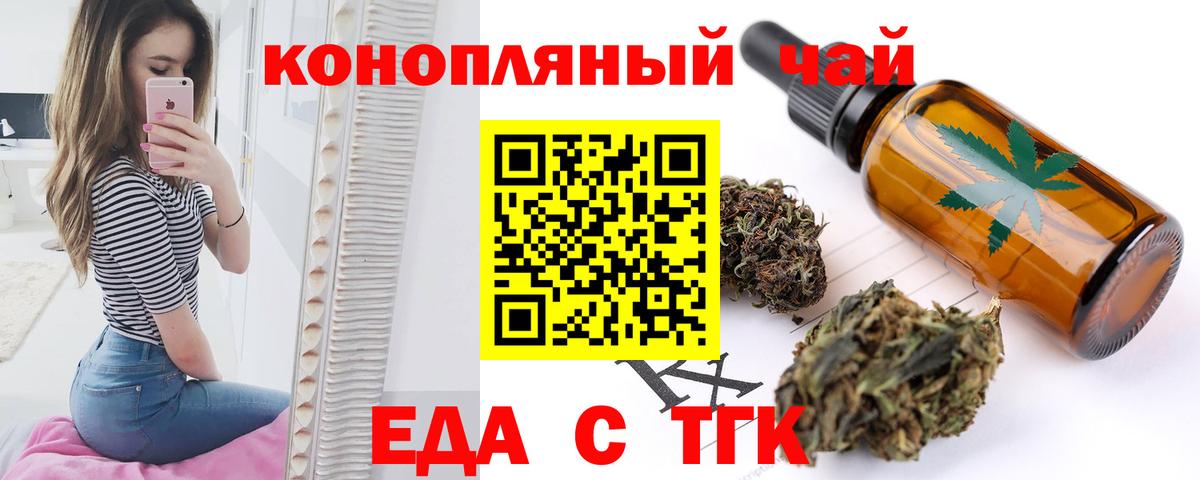 Барнаул  Печенье с ТГК конопля  Вход с VPN 