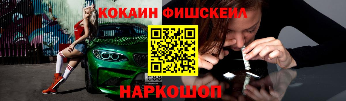 КОКАИН Эквадор Барнаул