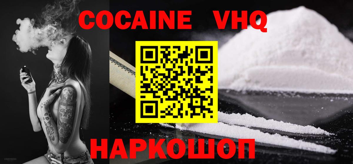 Cocaine 99%  Вход с VPN  Барнаул 
