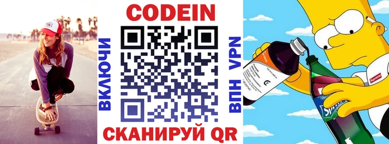 ссылка на мегу ссылки  Барнаул  Кодеиновый сироп Lean Purple Drank 