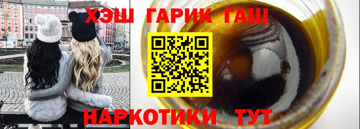 ГАШ AMNESIA HAZE  ГАШ hashish  ГАШ  Барнаул 