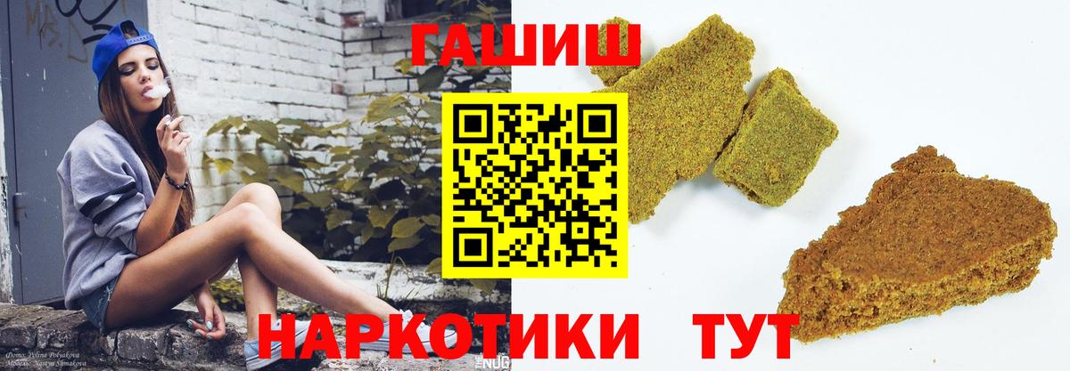Гашиш гашик Барнаул