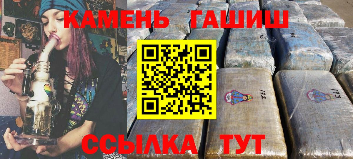 ГАШИШ  ГАШ Premium  ГАШ гарик  Вход с VPN  Барнаул 