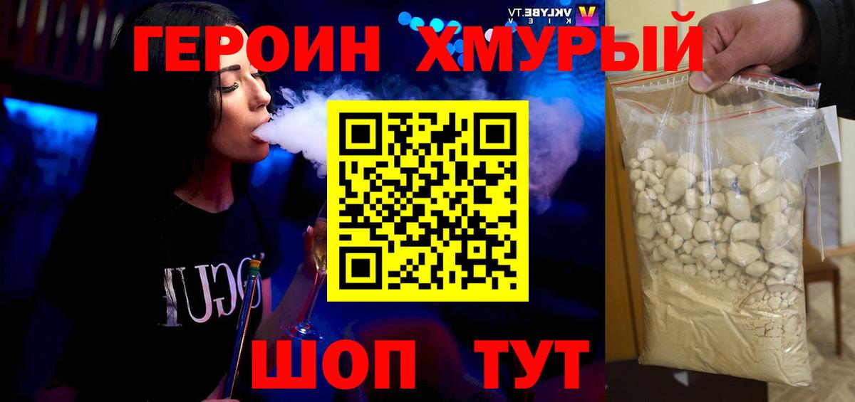Героин афганец Барнаул