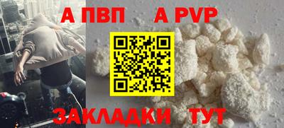 ALPHA PVP Аргун