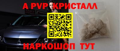 альфа пвп Апшеронск