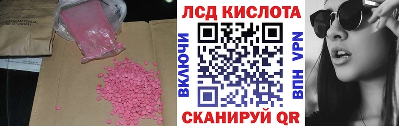 Лсд 25 экстази кислота  Барнаул 