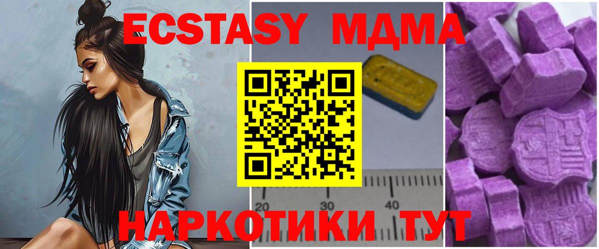 MDMA молли  MDMA  МДМА crystal  Барнаул 