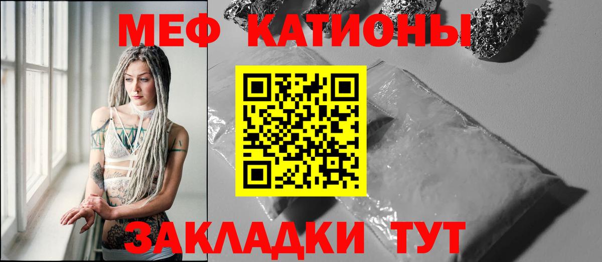 Меф  Барнаул