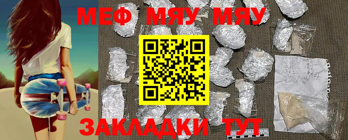 МЕФ  Барнаул