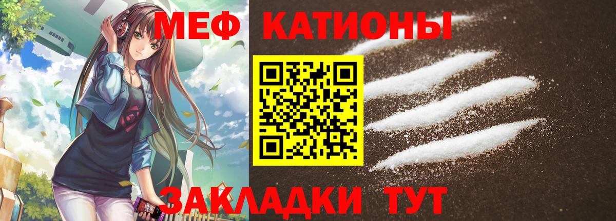 Барнаул  Меф  Мефедрон  Вход с VPN  Меф кристаллы 