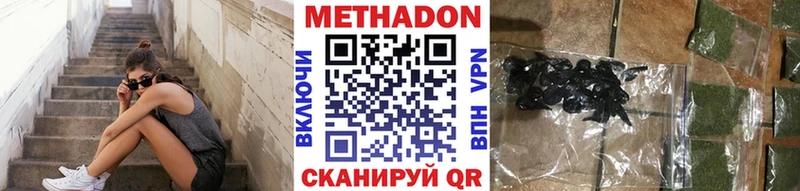 МЕТАДОН VHQ  Барнаул 