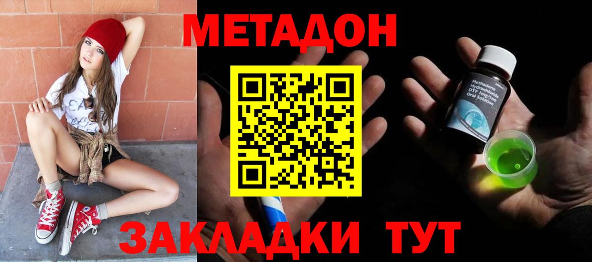 Метадон VHQ  гидра как зайти  Вход с VPN  Барнаул  МЕТАДОН VHQ 