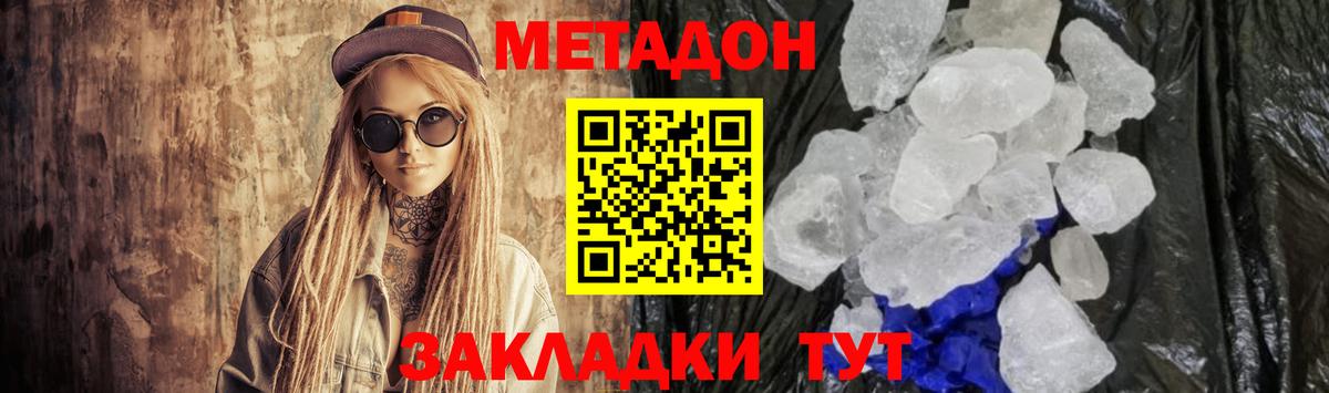 МЕТ  КОКАИН  Мефедрон   Наркошоп  Барнаул  ГАШИШ  Канабис 