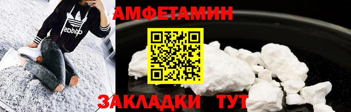 МЕТАМФЕТАМИН винт  Вход с VPN  Барнаул 