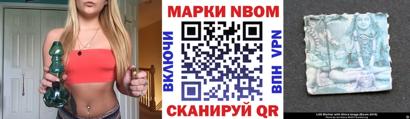 Марки N-bome 1,5мг  Барнаул 
