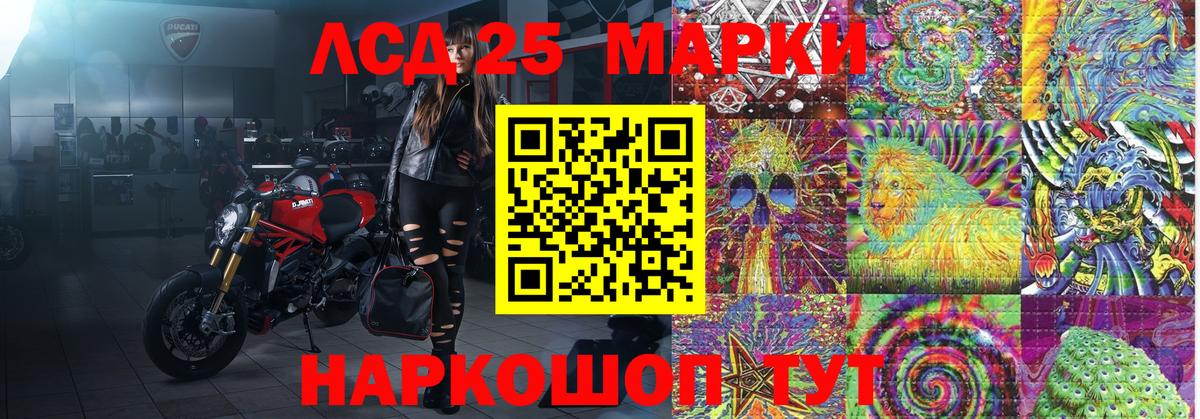 Наркотические марки 1500мкг Барнаул