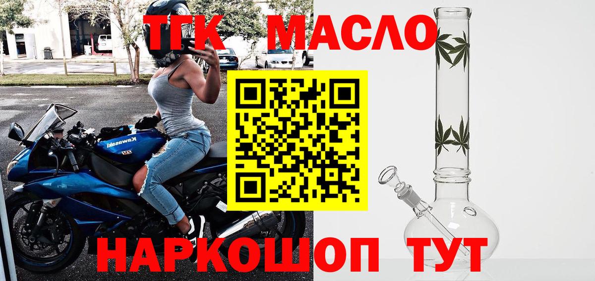 Дистиллят ТГК гашишное масло  Дистиллят ТГК гашишное масло  сколько стоит  Барнаул  Вход с VPN 