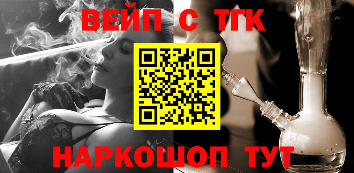 Дистиллят ТГК жижа Барнаул