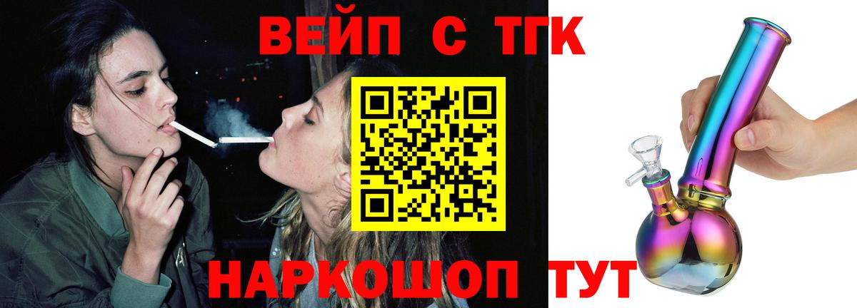 Дистиллят ТГК жижа Барнаул