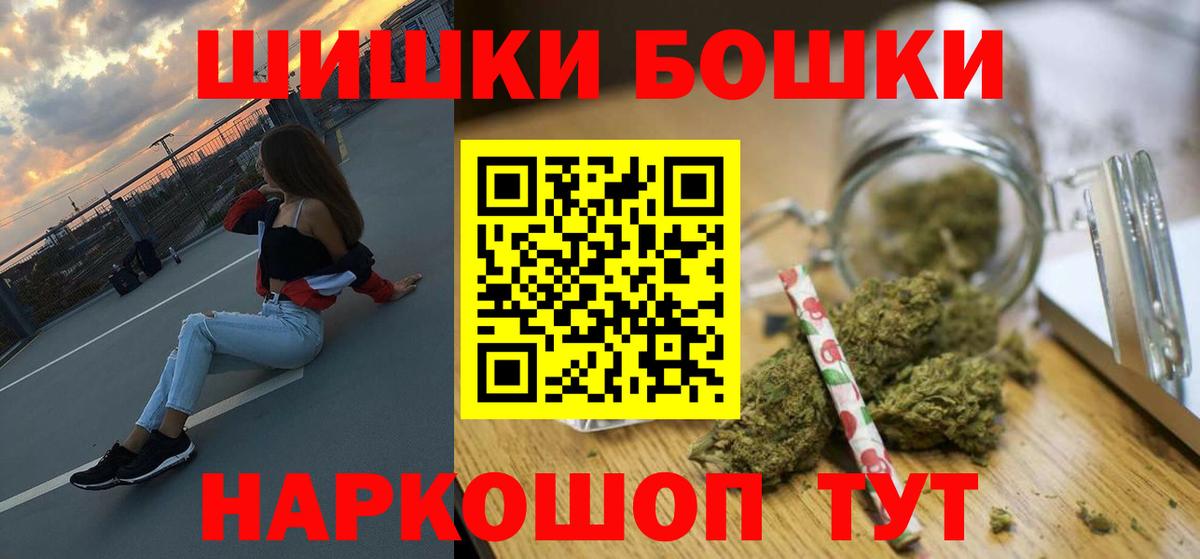 Бошки Шишки VHQ  Каннабис White Widow  Барнаул  Вход с VPN  Бошки марихуана LSD WEED 